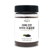 야채야 보이차 추출 분말, 120g, 1개