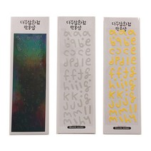 소문자 손글씨 알파벳 씰 스티커 3종 세트, 블랙펄, 그레이, 옐로우, 1세트