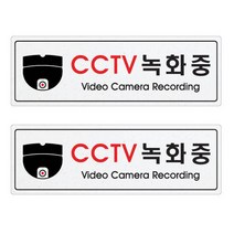 쁘띠팬시 펄 사인 백색 F5016, 2개, CCTV녹화중