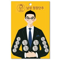 동대문단추왕 남성용 정장단추 15mm x 8p + 21mm 4p 세트, 자개 화이트, 1세트
