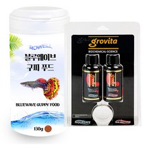 로웰 블루웨이브 구피 열대어 푸드 130g + 그로비타 아쿠아세이프 60ml + 라이브박테리아 60ml, 1세트