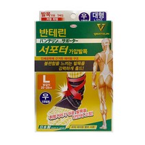 반테린코와 서포터 가압발목 보호대 우 L, 1개
