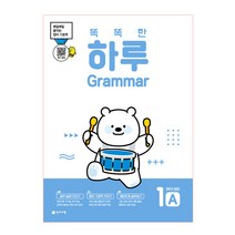 똑똑한 하루 Grammar 1A 초등 3학년 영어(2023):매일매일 쌓이는 영어 기초력, 천재교육