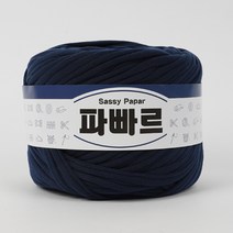 쎄비 파빠르 패브릭얀 뜨개실 500g, 38.남색