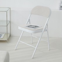 스칸디나 아쿠아패브릭 접이식 의자 S-2, 아이보리
