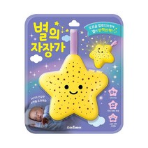 스마트베어 별의자장가 사운드북 : 오르골 멜로디와 별이 반짝, 예림당