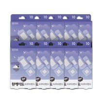 원에이드 아쿠아밴드 혼합형 10p 세트, 10세트