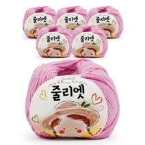 필립섬유 쎄비 줄리엣 뜨개실 30g 6p, 22 분홍