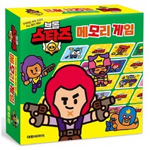 브롤스타즈 메모리게임, 혼합색상