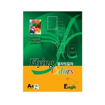 삼원특수지 플라잉칼라 복사용지 E38 노른자색 120g 20매입, 10개, A4