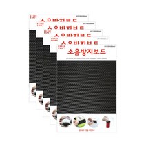 쁘띠팬시 소음방지보드 대형사각 190 x 280 mm DA3019, 검정, 5개