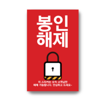 애드윙 봉인 해제 배달 스티커 500p, 빨강, 1번 시리즈