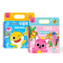 두들북 2종 세트 아기상어 + 핑크퐁