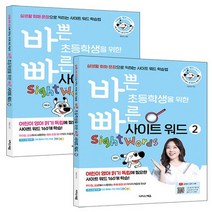 [사이트워드엄가다] 노부영 사이트 워드 48종 풀세트, JYBooks