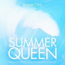 브레이브 걸스 Brave Girls - Summer Queen 미니5집 앨범 버전 랜덤발송, 1CD