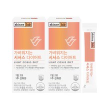 스키니랩 가벼워지는 시서스 다이어트, 2g, 2박스
