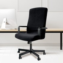 케이홈 스퀘어 사무실 책상 의자커버 사무용 오피스 컴퓨터 의자커버, 블랙