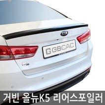 레터링엠블럼 6컬러 레이범퍼 외관튜닝용품 올뉴K5 차량용 사이드가니쉬 리어윙 바디킷 리어스포일러 에어댐 자동차엠블럼 몰, 오로라 블랙펄, 기아