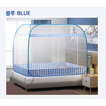 양문형 원터치 대형 모기장 바닥있는 캐노피 2인용, 블루 1-2인용, 블루