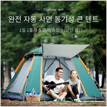 야외 해변 완전 자동 더블 퀵 오프닝 캠핑 텐트, 완전 자동 실버 접착제（홀 폴 보내기2뿌리）, 그린 그린