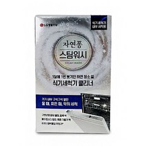 가재울커머스 스팀워시 식기세척기 기름때 냄새 얼룩 제거 너 세제 전용 소다 업소 영업용 초음파 509-40569456ea, gajae943 1, gajae943 본상품선택