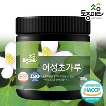 토종마을 [토종마을] HACCP인증 국산 어성초가루 150g, 1개