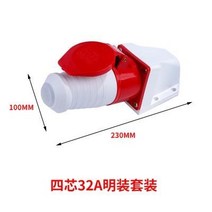 콘센트플러그 220V380V 16A32A 삼상사선 공업 방폭 레인가드 수컷 어머니 도킹 연결 기 4888498927, 1, 4솜 32A 노출이 없는 복장 10