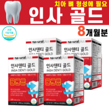 프로폴리스 폴리폴리스 칼슘 치아 뼈 이빨 이 잇몸 비타민C 플로폴리스 추출물 옥수수수염 결정셀룰로스 칼슘 마그네슘 폴리에틸렌글리콜 작약뿌리 식약처 인증, 4BOX, 60 정