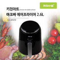 위wjr_키친아트 아크바 에어프라이어 2.6L 조리용 가정용 심플 요리용 집들이선물 다용도♥hspirit, ♥hspirit화이트 (KWS-0550)