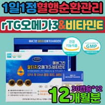 체내흡수 높은 항산화 혈행개선 추천 제품 식약처인증 프리미엄 rtg 알티지 오메가3 오메가쓰리 보충 영양 제 DHA오메가3 비타민E 40대 남성 여성 직장인 눈 기억력 건강 케어