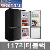 삼성미니냉장고 상품비교 및 가격비교