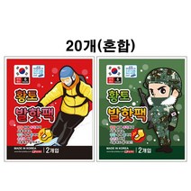 황토 발핫팩 20개 붙이는 파스형 발난로 겨울 야외 80559ea, 쿠팡2 1, 쿠팡2 본상품선택
