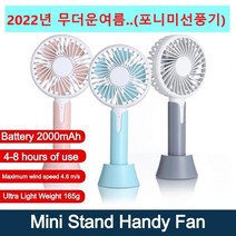 포미니 휴대용 미니선풍기+거치대 FMN-F1, 그레이