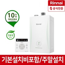 린나이 친환경 콘덴싱 보일러 RC600-33MF 상향식, RC600-33MF(65평이하)