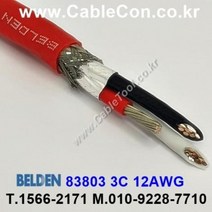 BELDEN 83803 벨덴케이블 1미터 하이엔드 오디오 전원케이블