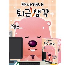 퍼즐피플 뽀로로 150/300/500 직소퍼즐, 없음, 잔망루피 퇴근생각 150피스, 150p