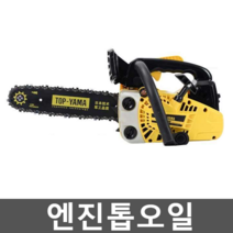 일본 엔진톱오일 체인 벌목톱 휘발유 소형 전동 산업, 1. 12인치 T900 2열 수입체인1, 1개