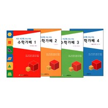 초등 사고력 도형 가베 가베활용교재 교육 방과후수업 초등학습 가베활동지