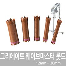 [그리에이트] 웨이브 마스터 롯드, 18mm