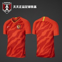 2020중국슈퍼 광주 항다이 홈그라운드 축구매니아 타입축구복 인쇄번호 구기운동복 CI7640-672