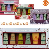 크랩트리 앤 에블린 핸드 테라피 3종 4종 6종 12종 기프트 세트 25g Crabtree And Evelyn Hand Therapy Gift Set, 01 NEW 3PK GIFT SET