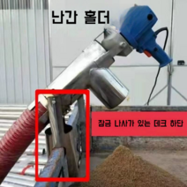 농업용 곡물 이송기 농기계 관리기 수리 미니 운반차 소형 호스 다양한 사이즈, 1.5m 모터 220V 벽홀더