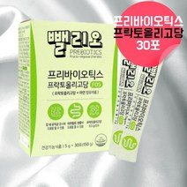프리바이오틱스 프락토올리고당 프리바이오텍스 프리바이오틱스분말 유산군 유상균 유신균 효과좋은유산균 아연 유산균밥 유산균분양 갈락토올리고당 장내유익균 멀리프리바이오틱스 약 1개월, 30포, 1, 30포
