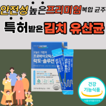김치 유래 유산균 프로바이오딕스 분말 가루 스틱 선물용 가성비 종합 패밀리 가족 소화 배변 유해균 락토 바실러스 람노서스 gg유산균 프로바이오딕스 신바이틱스 기능성 유산균 17 종, 30포, 3개월 분