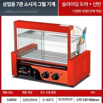 붕어빵 진열대 보온 진열대 온장고 보온대 보온기, 단일사이즈, BG