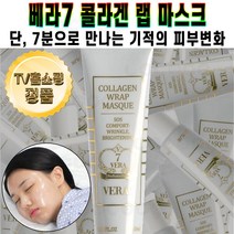 베라7 콜라겐 랩 마스크 넥 리프팅 마스크팩 목 관리 시트 주름 개선 탄력 수분 홍여진 바르는 리프팅팩 추천 후기 [로코스샵 홈쇼핑], [로코스샵]베.라.7.콜.라.겐.랩.마.스.크