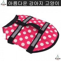 애견구명조끼 강아지수영 특대형견 수중재활운동 안전조끼 불독