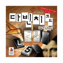 보드게임 다빈치코드 한글판, 상세페이지 참조