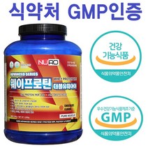 [뉴로]웨이프로틴WPI(2kg) / 단백질 / 근육 / 헬스보충제, 2kg, 1개