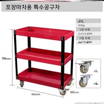 도구 상자 3층 정비 자동차 카트 수리 4층 보관 자동차 정비, 빨간색 휠 툴카를 늘리십시오 (지면에서 권장)-a